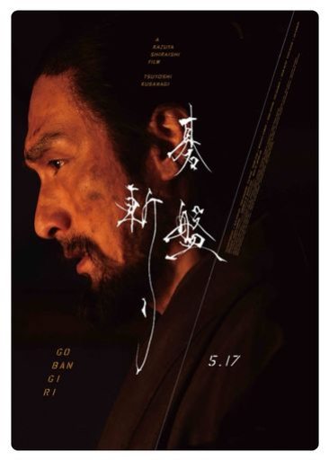 Bushido