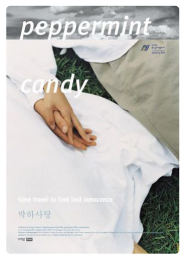 Peppermint Candy (Bakhasatang)